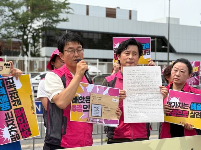 전국학교비정규직노동조합이 13일 오전 서울 용산구 전쟁기념관 앞에서 학교예술교육 민생추경 편성 촉구 기자회견을 개최했다. /전국학교비정규직노동조합