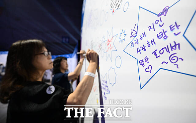 아미들이 방탄소년단에게 메시지를 남기고 있다.