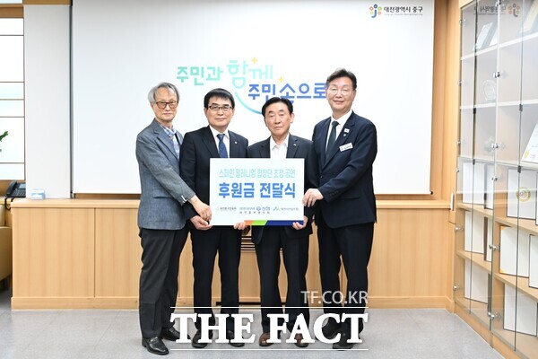 대전중구문화원이 12일 2025 중구 후원의 밤을 위한 기부금 전달식을 개최했다./대전중구문화원