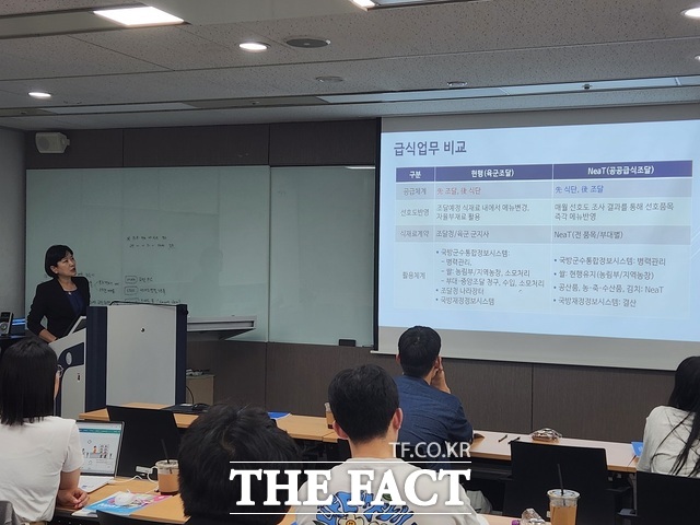 한국농수산식품유통공사가 제2차 공공급식통합플랫폼 군부대 사용자교육을 실시하고 있다./한국농수산식품유통공사