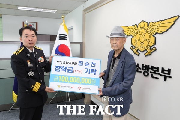 퇴직 소방공무원 정순천(오른쪽) 씨가 13일 순직·공상 소방공무원 자녀들을 위한 장학금 1억 원을 기탁했다. /대전소방본부