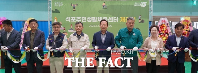 12일 경북 봉화군 석포면 석포주민생활체육센터에서 김기호 영풍 석포제련소 사장(왼쪽 네 번째), 박현국 봉화군수(다섯 번째) 등 내빈들이 테이프 커팅을 하고 있다. /영풍