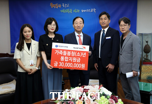 13일 설동호 교육감이 강은희 월드비전 대전세종충남사업본부장으로부터 취약계층 지원을 위한 통합 지원금 3000만 원을 전달받고 있다. /대전시교육청