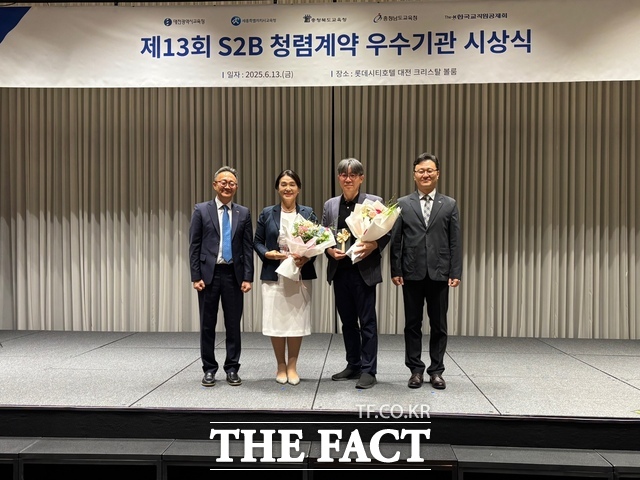 대전동부교육청이 한국교직원공제회 주관 S2B 청렴계약 우수기관에 8년 연속 선정된 후 기념촬영을 하고 있다. 왼쪽부터 이상목 S2B 사업대표, 양수조 동부교육장, 이상진 재정과장, 표종훈 교직원공제회 사업체지원팀장. /대전시교육청