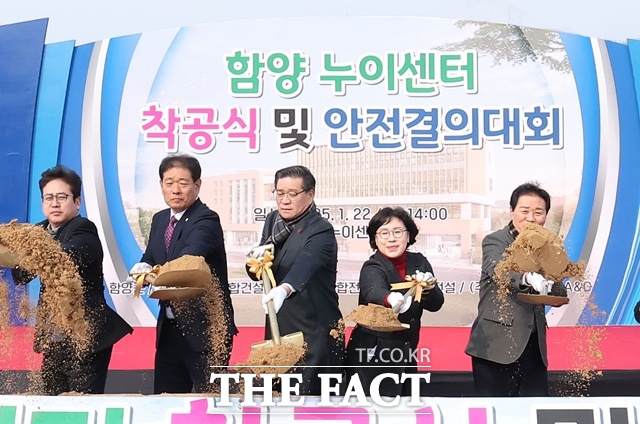 누이센터 착공식 모습. /함양군