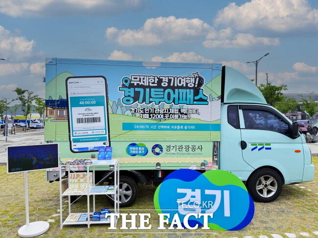 경기관광 찾아가는 홍보관 차량./경기관광공사