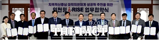 유정복 인천시장이 13일 시청 장미홀에서 열린 인천형 i-RISE 업무협약식에서 이주호 인천테크노파크 원장 및 수행대학 총장들과 협약을 체결한 뒤 기념 촬영을 하고 있다./인천시