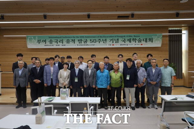 부여군이 송국리유적 발굴 50주년을 맞아 국제학술대회를 연 가운데 관계자들이 기념촬영을 하고 있다. /부여군
