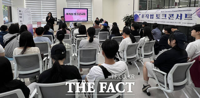 목원대 대학일자리플러스본부 강의실에서 ‘신직업 토크콘서트’가 진행되고 있다. /목원대