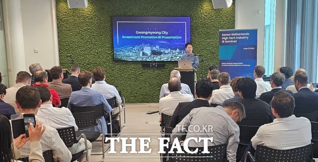 광명시 관계자가 네덜란드 아인트호벤에서 열린 한-네덜란드 첨단산업 투자유치 세미나에서 사업 설명을 하고 있다. /광명시