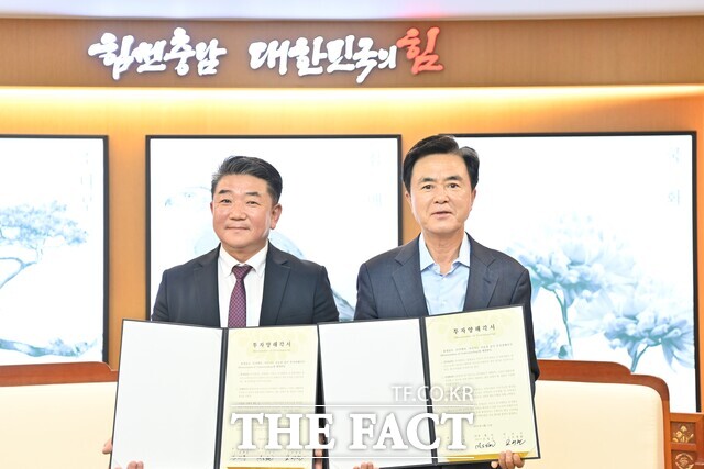 김태흠 충남도지사(오른쪽)가 13일 도청 접견실에서 손일수 지엔티 대표와 투자양해각서를 체결하고 있다. /충남도