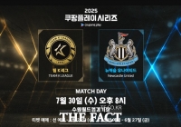  팀 K리그, 뉴캐슬과 7월 30일 수원에서 ‘2025 쿠팡플레이 시리즈’ 맞대결