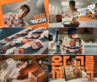  아워홈 '온더고' 광고, 한 달 만에 1000만 조회수 돌파
