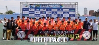  유성생명과학고, 2025 금석배 전국고교축구대회 U17부 '우승'