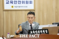  세종시의회 교안위, 조례안 등 11건 심사