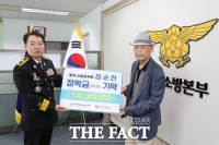  대전소방본부 