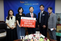  대전시교육청, 월드비전 사업본부 지원금 3000만 원 전달식