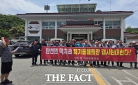  공주시 탄천면 폐기물매립장 조성 주민 반발 거세…“건강권·생존권 위협”