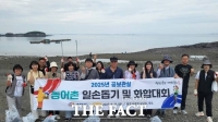  충남도 공보관실, 어촌 환경정화 구슬땀 