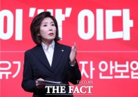  나경원 