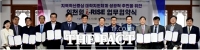  인천시·12개 대학, '인천형 RISE' 성공 추진 다짐