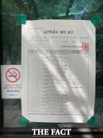  대선 끝났는데 투표안내문 '덩그러니'…선관위, 규정없다며 '나몰라라'