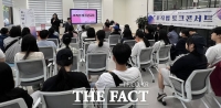  목원대 대학일자리플러스본부, ‘신직업 토크콘서트’ 진행