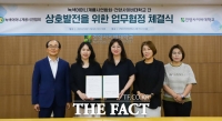  건양사이버대학교-녹색어머니계룡시연합회, 교육·복지·의료 원스톱 혜택 업무협약