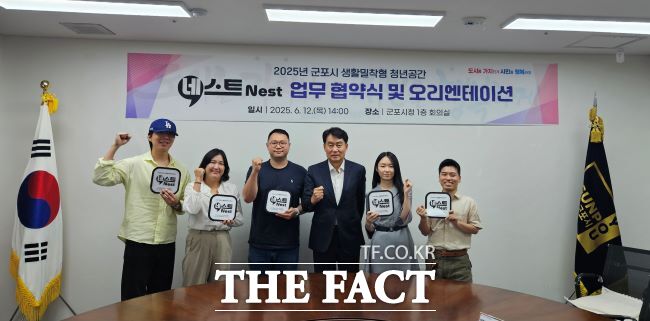 군포시 청년공간 네스트 협약 /군포시