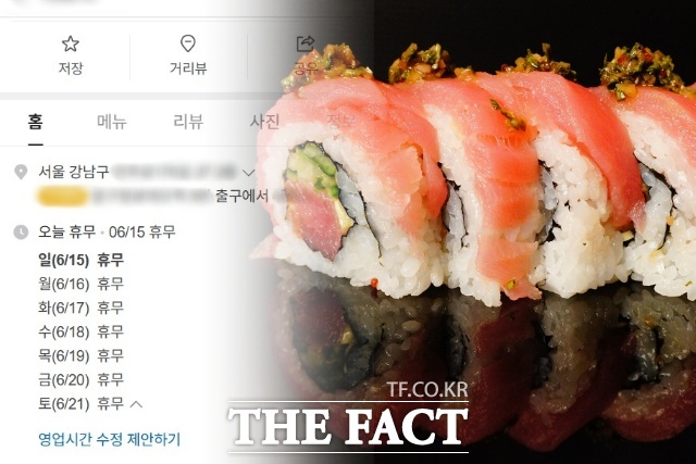 여직원 성폭력 의혹에 휩싸인 유명 셰프의 강남 오마카세 식당이 14일부터 휴무에 돌입했다. 해당 식당은 이달 21일까지 영업을 하지 않는다. /네이버 지도 캡처, 픽사베이