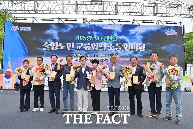 김태흠 충남도지사와 출향도민들이 14일 서천한산모시문화제 행사장에서 2025 향우회 초청의 날 및 출향도민 교류협력 소통한마당 행사를 열고 있다. /충남도