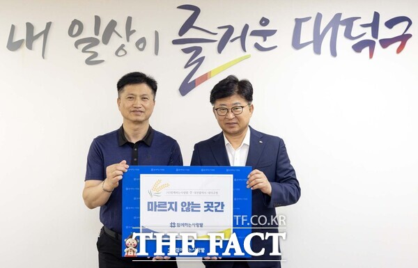 사단법인 함께하는 사랑밭 대전지부이 13일 대덕구에 간편식 세트 50박스(250만 원 상당)를 기탁했다. 사진 왼쪽부터 조덕순 함께하는 사랑밭 대전지부장과 최충규 대덕구청장 /대덕구