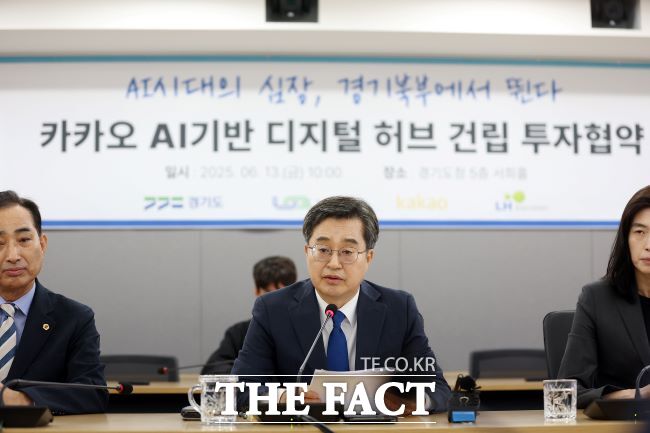 13일 오전 경기도청 5층 서희홀에서 열린 카카오, AI기반 디지털 허브 건립 투자협약에서 김동연 경기도지사가 인사말을 하고 있다. /경기도
