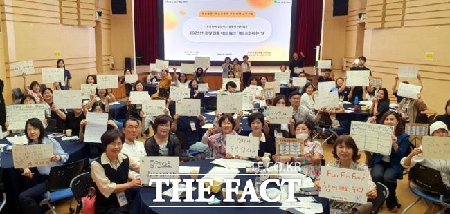 마을공동체 소통 위한 동상일몽 네트워크 통하는 날 행사 모습 /광명시