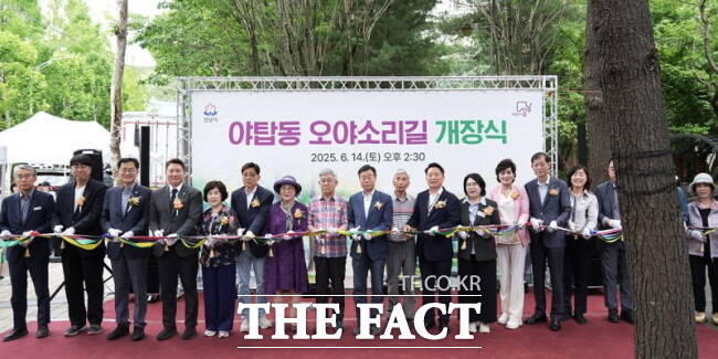 지난 14일 성남시 분당구 야탑동에서 열린 오야소리길 개장식에서 참석자들이 테이프커팅을 하고 있다. /성남시