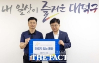  함께하는 사랑밭 대전지부, 대덕구에 간편식 세트 50박스 기탁