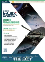  대전시, '2025 대한민국 국방산업발전대전' 개최