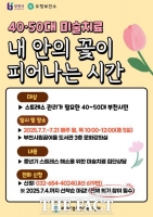  부천시, 중년기 시민 위한 미술치료 집단상담 운영