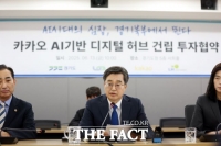  김동연의 '경기북부 대개조' 의지…지방이전 고민, 카카오 '마음 돌려'