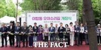  성남시, 야탑천 오야소리길 개장…야탑천~탄천 수변 산책로 연결