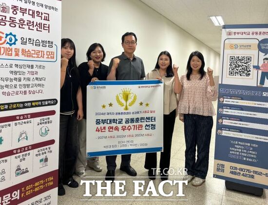 중부대학교 공동훈련센터가 고용노동부·한국산업인력공단이 주관하는 ‘2024년 일학습병행 공동훈련센터 성과평가’에서 4년 연속 우수 A등급을 획득한 뒤 기념촬영을 하고 있다./중부대