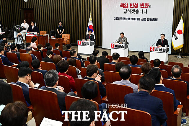 국민의힘 원내대표 선출 의원총회