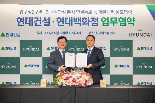 현대건설이 지난 12일 서울 강남구 대치동에 있는 현대백화점 본사에서 압구정2구역과 현대백화점 본점 연결통로 등 개발에 관한 업무협약을 체결했다. /현대건설