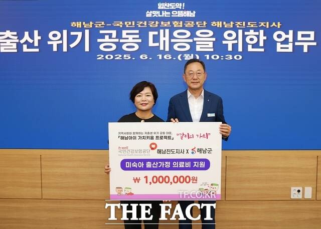 16일 해남군이 국민건강보험공단과 업무협약을 체결하고 있다./해남군