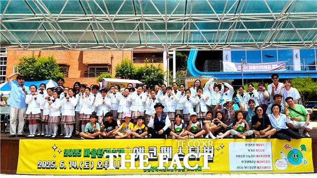 인천시설공단 청소년수련관이 지난 14일 ‘환경의 날’을 맞아 개최한 마을환경축제 에코페스티벌을 성황리에 마무리했다./인천시설공단