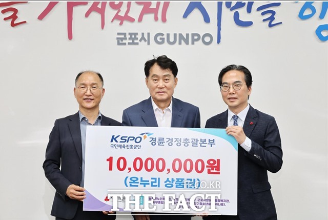 이성철 경륜경정총괄본부장(왼쪽)이 하은호 군포시장(중앙)과 김효진 경기사회복지공동모금회 사무처장에게 기부금을 전달하고 있다./국민체육진흥공단