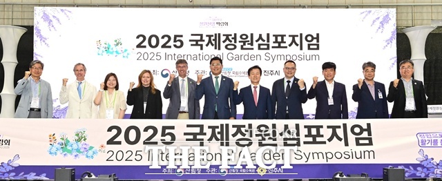 2025 대한민국 정원산업박람회 학술행사인 2025 국제 정원 심포지엄 참석자들이 기념 촬영을 하고 있다. /진주시