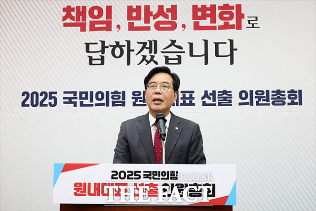 당선 소감 밝히는 송언석 신임 원내대표.