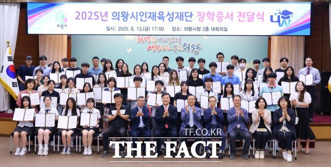 의왕시인재육성재단 장학금 전달식 모습 /의왕시