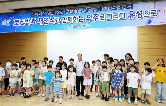 채연석 항공혁신안전위원회 위원장(가운데 흰색 상의와 검정 하의)이 최근 대전 유성구에서 열린 과학강연 우리동네 과학자 이야기 행사에 재능기부자로 나서 참석한 과학기술 꿈나무들과 기념촬영을 하고 있다. /유성구